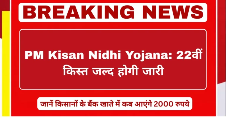 A realistic high-quality photo of Indian farmers standing in a green agricultural field, holding documents and mobile phones, checking bank messages with hopeful expressions, rural India setting, crops in background, natural sunlight, traditional clothing, focus on middle-aged and elderly farmers, no text, no watermark, ultra-realistic, news website style, 1200x720 resolution