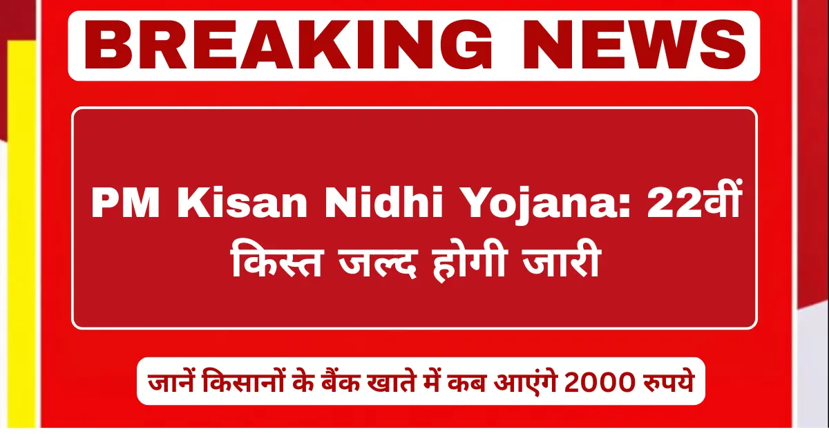 A realistic high-quality photo of Indian farmers standing in a green agricultural field, holding documents and mobile phones, checking bank messages with hopeful expressions, rural India setting, crops in background, natural sunlight, traditional clothing, focus on middle-aged and elderly farmers, no text, no watermark, ultra-realistic, news website style, 1200x720 resolution