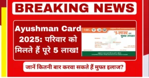 Ayushman Card 2025 family 5 lakh free treatment benefits