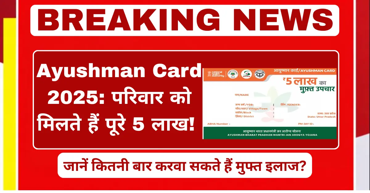Ayushman Card 2025 family 5 lakh free treatment benefits