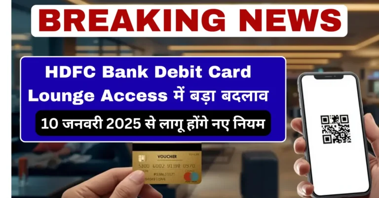 HDFC Bank debit card lounge access new rules with digital voucher system at Indian airports