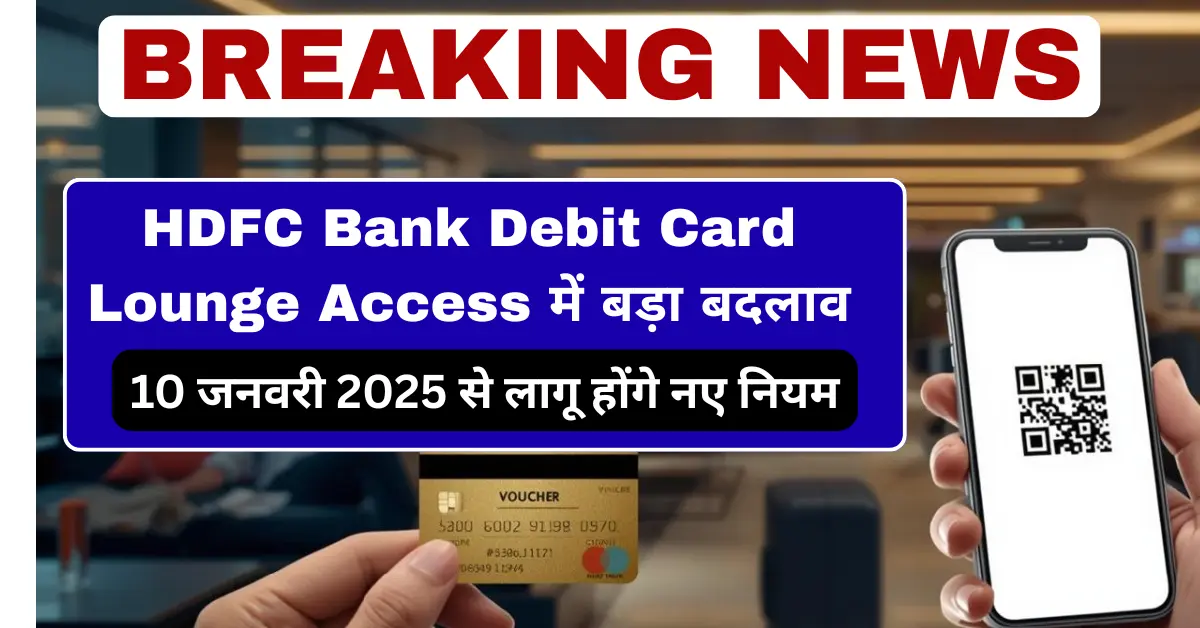 HDFC Bank debit card lounge access new rules with digital voucher system at Indian airports