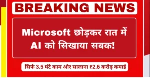 Indian AI professional working at night as an AI trainer after leaving Microsoft job, earning high income through freelancing
