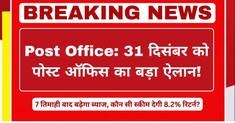 Indian post office savings schemes showing senior citizens and families planning investments amid expected interest rate hike in December 2025