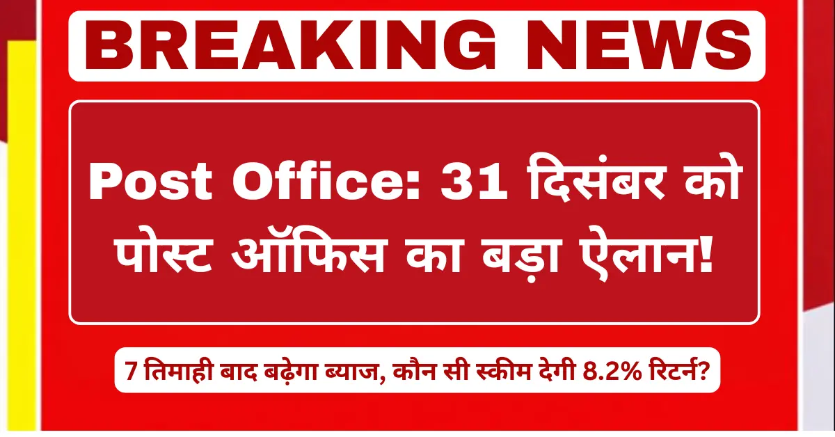 Indian post office savings schemes showing senior citizens and families planning investments amid expected interest rate hike in December 2025