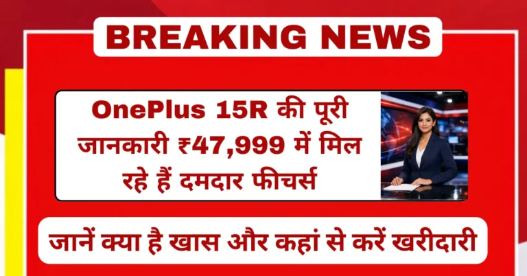 OnePlus 15R flagship smartphone with 165Hz AMOLED display and premium glass design