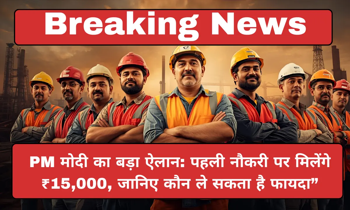 PM Viksit Bharat Rozgar Yojana