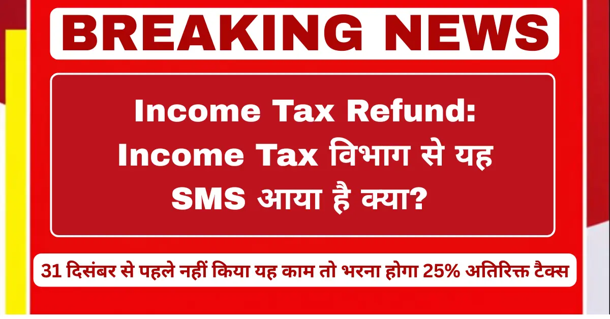 Income Tax Refund