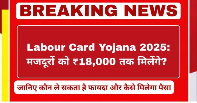 Realistic photo of Indian construction and daily wage workers, men and women wearing safety helmets and simple work clothes, standing together outside a government labor office, some holding documents and bank passbooks, hopeful and relieved expressions, Indian urban–rural background, daylight, documentary news photography style, high resolution, no text, no watermark, clean composition, suitable for government scheme news article, 1200x720 px