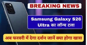 Samsung Galaxy S26 Ultra flagship smartphone with premium design and advanced camera setup