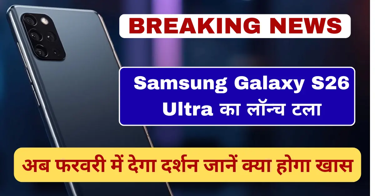 Samsung Galaxy S26 Ultra flagship smartphone with premium design and advanced camera setup