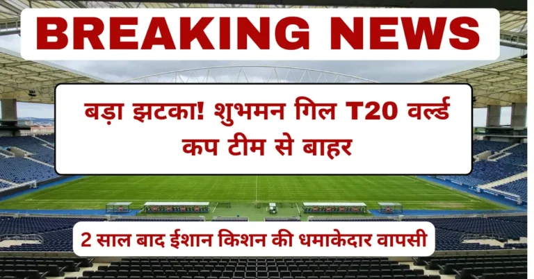 T20 World Cup 2026 India Squad