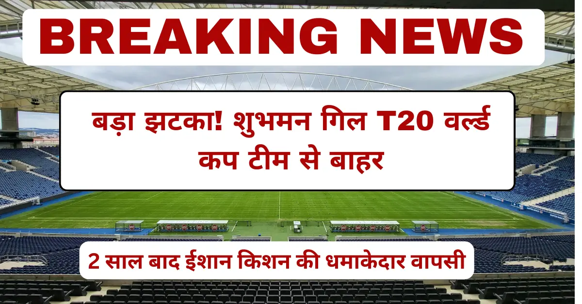 T20 World Cup 2026 India Squad