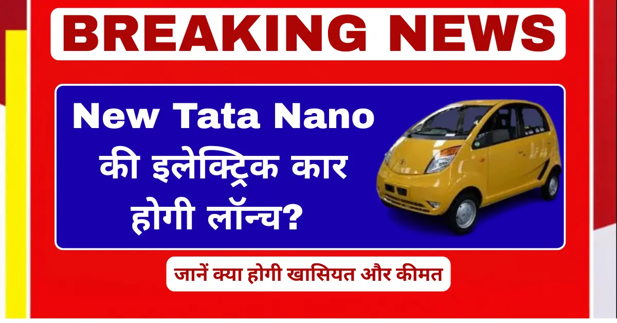 Tata Nano