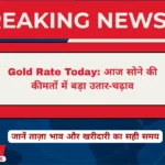 Realme P4 Power Launch: 10,001mAh बैटरी के साथ आया धांसू स्मार्टफोन, 8 साल तक चलने की गारंटी Realme ने अपना पहला 10,000mAh बैटरी वाला स्मार्टफोन लॉन्च कर दिया है। Realme P4 Power क्लास-लीडिंग एंड्यूरेंस और लॉन्गेविटी का वादा करता है, जो प्रोटोटाइप दिखाने के एक साल बाद मार्केट में आया है। नेक्स्ट जेनरेशन बैटरी टेक्नोलॉजी P4 Power में नेक्स्ट जेनरेशन Silicon-Carbon बैटरी दी गई है, जो 8 साल के इस्तेमाल के बाद भी अपनी ओरिजिनल कैपेसिटी का 80% रिटेन करने का वादा करती है। यह 1,650 चार्ज साइकल्स के लिए रेटेड है, जो मार्केट में उपलब्ध स्मार्टफोन बैटरीज़ के मुकाबले काफी ज़्यादा है। फुल चार्ज पर, फोन BGMI जैसे हैवी गेम्स 12 घंटे लगातार चला सकता है। वीडियो स्ट्रीमिंग के शौकीनों के लिए, YouTube पर 32 घंटे से ज़्यादा का कंटेंट देखना संभव है। एक सिंगल चार्ज में 21 घंटे तक GPS नेविगेशन या 12 घंटे की 4K वीडियो रिकॉर्डिंग की जा सकती है। सबसे इंप्रेसिव बात - सिर्फ 5% चार्ज बचने पर भी 4 घंटे वॉयस कॉल्स या एक घंटे से ज़्यादा SatNav का इस्तेमाल किया जा सकता है। यह इमरजेंसी सिचुएशन्स में बेहद काम आता है। 80W फास्ट चार्जिंग और रिवर्स चार्जिंग का धमाल यह इंप्रेसिव बैटरी लाइफ ही Realme को 8 साल की यूज़ गारंटी देने में सक्षम बनाती है। कंपनी का अनुमान है कि एवरेज यूज़र चार साल में एक टिपिकल फोन के मुकाबले 392 कम चार्ज साइकल्स का इस्तेमाल करेगा। इसका मतलब है कम वियर एंड टियर और लंबी बैटरी लाइफ। नई Si-C बैटरी टिपिकल लिथियम बैटरी से 150-200 ज़्यादा चार्ज साइकल्स तक चल सकती है। P4 Power 80W SuperVOOC फास्ट चार्जिंग को सपोर्ट करता है। हालांकि यह Realme GT Neo 5 के 240W जितना फास्ट नहीं है, लेकिन परफॉर्मेंस इंप्रेसिव है - फोन सिर्फ 36 मिनट में 50% चार्ज तक पहुंच जाता है। 10,001mAh बैटरी का 50% यानी 5,000mAh से ज़्यादा, जो अधिकतर स्मार्टफोन्स की फुल बैटरी से ज़्यादा है। नोट: SuperVOOC चार्जर्स के साथ 80W स्पीड मिलती है, जबकि USB PD PPS चार्जर्स 55W तक लिमिटेड हैं। खास बात - 27W रिवर्स चार्जिंग सपोर्ट के साथ, यह फोन आपका पोर्टेबल पावर बैंक बन सकता है। यह iPhone 16 Pro (3,582mAh) को सिर्फ 27 मिनट में 50% तक चार्ज कर देता है। दूसरे स्मार्टफोन्स, वायरलेस ईयरबड्स या स्मार्टवॉच को चार्ज करने के लिए भी यह फीचर बेहद यूज़फुल है। कॉम्पैक्ट डिज़ाइन और मिलिट्री-ग्रेड टफनेस Realme ने इंजीनियरिंग का कमाल दिखाते हुए इस मैसिव बैटरी को सिर्फ 9.08mm मोटी चेसिस में पैक किया है। पूरे फोन का वज़न 219g है, जो 7,000mAh बैटरी वाले Realme P4x से मात्र 11g ज़्यादा है। यह वज़न डिस्ट्रीब्यूशन और बिल्ड क्वालिटी दोनों में बैलेंस दिखाता है। टफनेस के मामले में यह फोन एक्सेप्शनल है। बैटरी -30°C से 56°C तक की एक्स्ट्रीम टेंपरेचर में काम करती है - यह लिथियम बैटरीज़ के लिए असाधारण है क्योंकि वे आमतौर पर ठंड में परफॉर्म नहीं करतीं। IP66, IP68 और IP69 की ट्रिपल रेटिंग इसे पानी और डस्ट के खिलाफ मज़बूत बनाती है। फोन को 2 मीटर पानी के नीचे टेस्ट किया गया है। इसके अलावा, इसे हॉट वॉटर (85°C) और कोल्ड वॉटर (0°C) दोनों में टेस्ट किया गया है। 1 मीटर की ड्रॉप टेस्ट भी यह आसानी से पास करता है। यह लेवल का प्रोटेक्शन आउटडोर एडवेंचर्स और रफ यूज़ के लिए परफेक्ट है। प्रीमियम डिस्प्ले और वर्सटाइल कैमरा सेटअप डिस्प्ले के मामले में P4 Power कोई कंप्रोमाइज़ नहीं करता। 6.8" का क्वॉड-कर्व्ड AMOLED पैनल 144Hz रिफ्रेश रेट के साथ आता है, जो गेमिंग और स्मूथ स्क्रोलिंग के लिए बेहतरीन है। 1,280 x 2,800px का हाई रेज़ोल्यूशन शार्प विज़ुअल्स देता है। 6,500 nits की पीक ब्राइटनेस का मतलब है कि तेज़ धूप में भी स्क्रीन क्लियर दिखेगी। कैमरा डिपार्टमेंट में 50MP का मेन कैमरा Sony IMX882 सेंसर के साथ आता है। f/1.8 अपर्चर और OIS (ऑप्टिकल इमेज स्टेबिलाइज़ेशन) लो-लाइट फोटोग्राफी के लिए मददगार है। 30fps पर 4K वीडियो रिकॉर्डिंग संभव है, और Night Portrait Bokeh मोड रात में भी बेहतरीन पोर्ट्रेट्स लेने में सक्षम बनाता है। 8MP का अल्ट्रा-वाइड कैमरा 112° फील्ड ऑफ व्यू के साथ लैंडस्केप और ग्रुप फोटोज़ के लिए परफेक्ट है। फ्रंट पर 16MP सेल्फी कैमरा 85° वाइड-एंगल के साथ दिया गया है, जो ग्रुप सेल्फीज़ और वीडियो कॉलिंग के लिए उपयुक्त है। सॉफ्टवेयर और परफॉर्मेंस फोन Android 16 और Realme UI 7.0 के साथ लॉन्च होता है। 3 साल के OS अपडेट्स और 4 साल के सिक्योरिटी पैचेज़ मिलेंगे। Dimensity 7400 Ultra चिपसेट मिड-रेंज परफॉर्मेंस देता है। Realme P4 Power बैटरी टेक्नोलॉजी में एक नया मानक स्थापित करता है। 10,001mAh कैपेसिटी, 8 साल की लॉन्गेविटी, 80W चार्जिंग, और IP69 प्रोटेक्शन इसे हैवी यूज़र्स, ट्रैवलर्स और आउटडोर एंथूसियास्ट्स के लिए आइडियल बनाते हैं।