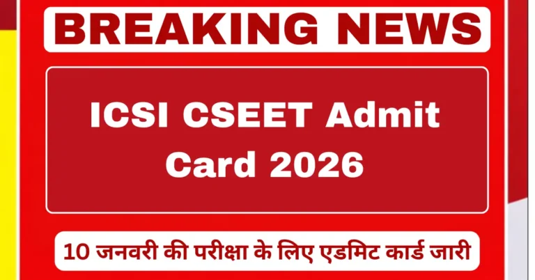 ICSI CSEET Admit Card 2026 January exam ke liye download process