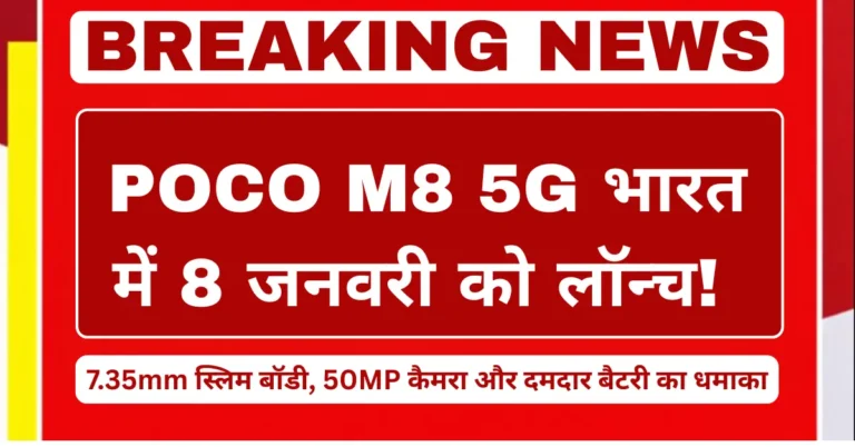 POCO M8 5G India launch with 7.35mm slim body and 50MP camera