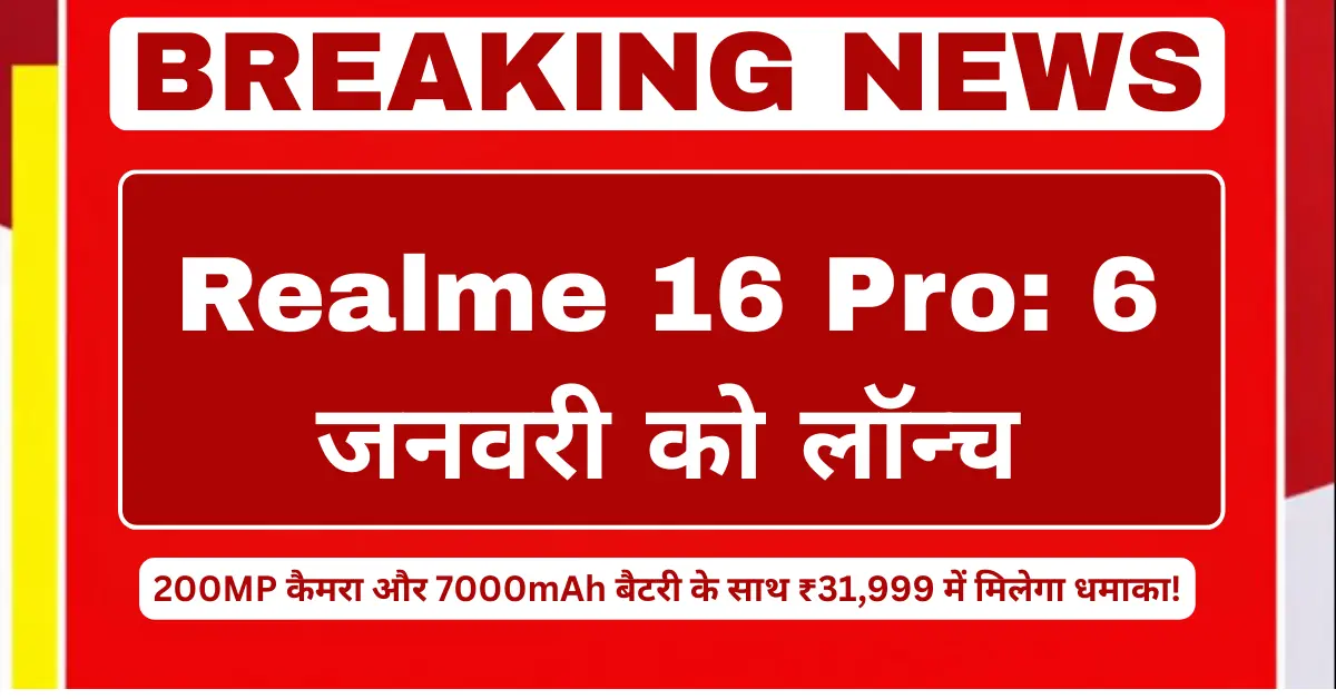 Realme 16 Pro launch with 200MP camera and 7000mAh battery