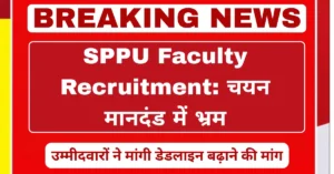 SPPU Faculty Recruitment mein selection criteria aur deadline ko lekar candidates ki demand