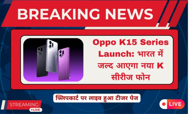 oppo-k15-series-india-launch-flipkart-teaser-live